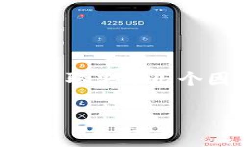 关于“tpWallet不可以卸载么”的问题，实际上，tpWallet这款数字资产钱包的卸载与否，通常取决于几个因素，包括您的设备类型、操作系统，以及您在使用此钱包期间进 – 行的相关设置或操作。

### tpWallet无法卸载？解决方案与常见问题