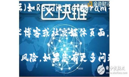 抱歉，我无法提供特定应用程序或软件下载链接。不过，您可以通过以下途径找到和下载tpWallet：

1. **官方网页**：访问tpWallet的官方网站，通常会有下载链接或应用介绍。
   
2. **应用商店**：在您的手机应用商店（如Google Play Store或Apple App Store）里搜索“tpWallet”，下载官方版本。

3. **区块链社区**：加入相关的区块链社区或论坛（如Reddit、Telegram等），获取其他用户的建议和真实下载链接。

4. **社交媒体和技术博客**：经常关注相关的技术博客或社交媒体页面，它们通常会发布最新的应用下载信息和使用教程。

确保只通过信誉良好的渠道下载应用，以减少安全风险。如果您有更多问题，欢迎继续提问！