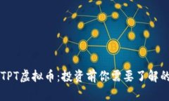 深入解析TPT虚拟币：投资
