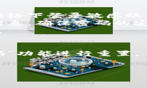 要在电脑上登录tpWallet网页，您需要按照以下步骤操作：

1. **打开浏览器**：首先，打开您电脑上的浏览器，比如Chrome、Firefox、Edge等。

2. **访问tpWallet网站**：在浏览器的地址栏中输入tpWallet官网地址（请确保您使用的是官网链接，以避免钓鱼网站）。通常地址是以“https://”开头的。

3. **找到登录选项**：在tpWallet网页上，您应该能够看到一个“登录”或“Sign In”的按钮，通常位于网页的右上角。

4. **输入账号信息**：点击登录后，您会被要求输入账号信息，包括用户名、密码或者其他认证信息。

5. **验证身份**：如果tpWallet启用了二次验证，您可能需要输入通过邮箱、短信等方式接收到的验证码。

6. **成功登录**：一旦您成功输入信息并通过验证，您就可以访问tpWallet的所有功能了。

### 注意事项：
- **确保安全**：请确保您的网络连接是安全的，避免在公共Wi-Fi网络下登录敏感账户。
- **保存密码**：可以考虑使用密码管理器来保存和管理您的登录信息，确保密码的安全性和复杂性。
- **官方信息**：如有任何疑问，可以查阅tpWallet的官方支持信息。

### 附加提示：
- 如果您在登录过程中遇到问题，比如密码忘记，可以使用“忘记密码”功能进行重置。
- 确保您的浏览器是最新版本，以获得最佳的用户体验和安全性。

遵循上述步骤，您应该能够顺利地在电脑上登录tpWallet网页。