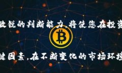 如何判断区块链公司的真