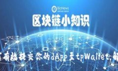 :全面解析：如何有效提交