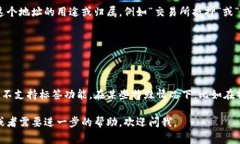 在tpWallet中，地址标签通常