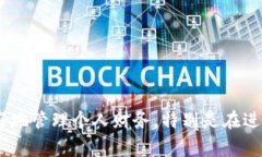 USC（美国中央信用单位）