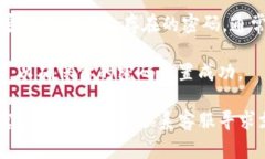 在使用tpWallet进行密码设置