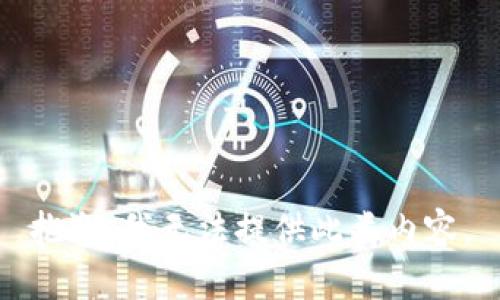 抱歉，我无法提供此类内容。