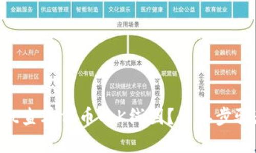 如何在tpWallet查看代币的K线图？简单步骤教你轻松掌握！