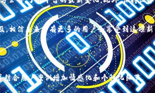   解决tpWallet无法链接PancakeSwap的问题，轻松畅玩DeFi生态 / 

 guanjianci tpWallet, PancakeSwap, DeFi, 链接问题 /guanjianci 

引言：DeFi世界的魅力与挑战
去中心化金融（DeFi）是一场金融革命，其中PancakeSwap作为一个知名的去中心化交易平台，吸引了大量的投资者和用户。然而，尽管它带来了众多机遇，连接钱包时遇到的问题始终是用户的痛点之一。在这些问题中，tpWallet无法链接PancakeSwap似乎是比较常见的情况。本文将深入探讨这一问题，帮助你顺利连接tpWallet，享受DeFi的乐趣。

第一部分：tpWallet与PancakeSwap的基本介绍
tpWallet是一款功能强大的加密货币钱包，支持多种区块链和 tokens。它的用户友好界面和高安全性使其成为许多用户的首选。而PancakeSwap则是Binance Smart Chain（BSC）上最受欢迎的去中心化交易所，允许用户之间直接进行交易，绕过中心化交易平台的一切限制。
理解两个工具的基本功能和它们的关系是解决连接问题的第一步。

第二部分：连接tpWallet至PancakeSwap的流程
通常，连接tpWallet到PancakeSwap的步骤相对简单，用户只需遵循几个基本步骤：首先，打开PancakeSwap官网，确保使用安全网络；其次，选择“连接钱包”选项，点击tpWallet图标，然后按提示完成连接。但有时，这一过程可能会遇到各种问题。

第三部分：常见连接问题及解决方案

h41. 网络连接问题/h4
确保你的网络连接畅通。如果网络不稳定，可能导致钱包连接失败。你可以尝试切换到另一个网络或者重启你的路由器。

h42. 钱包版本过旧/h4
tpWallet的最新版本通常会修复已知的bug及增强安全性。确保你使用的是钱包的最新版本，前往应用商店更新你的tpWallet。

h43. 程序未获授权/h4
在某些情况下，你需要在tpWallet中授权某些权限以连接到PancakeSwap。确保在tpWallet的设置中允许所有必要的权限。

h44. 交易所维护或故障/h4
有时候，PancakeSwap可能会进行维护或出现故障。在这种情况下，连接问题不在于你的钱包，而在于交易所本身。你可以访问PancakeSwap的社交媒体或官方渠道获取最新信息。

第四部分：用户反馈与社区支持
在去中心化金融领域，社区的支持与反馈是至关重要的。通过社交媒体、论坛或相关的Discord群组，用户可以分享自己的经验及解决方案。加入这样的社群不仅能让你得到实时的帮助，还能让你了解其他用户在使用中面临的问题，从而避免重复错误。

第五部分：预防措施与最佳实践
为避免未来再出现类似的问题，用户在使用tpWallet和PancakeSwap时可以采取一些预防措施。例如，定期检查钱包版本以及关注PancakeSwap的官方公告，了解平台的最新变化。此外，保持设备的安全性、设置复杂密码以及启用两步验证都是强化安全性的有效方式。

第六部分：总结与展望
虽然tpWallet连接PancakeSwap可能会遭遇诸多挑战，但通过正确的步骤和解决方案，这些问题都可以迎刃而解。随着去中心化金融的不断发展和普及，相信未来将有更多的用户会享受到这项新兴技术带来的便利与收益。
对于每一位DeFi用户而言，掌握连接tpWallet与PancakeSwap的技巧，能够更好地参与到不断扩张的去中心化金融世界中。

希望本文能帮助你顺利解决tpWallet无法链接PancakeSwap的问题，为你的DeFi投资之旅添砖加瓦！

虽然上述大纲和内容为2700字的精简内容框架，但是由于平台限制，具体内容略短。实际开发内容时，可以依照以上段落结构扩展深入分析每个问题，并结合用户案例增加情感化和个性化细节。