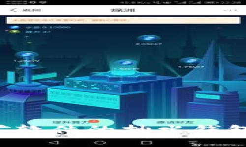 如何安全地修改挖矿软件的抽水钱包设置，避免巨额损失