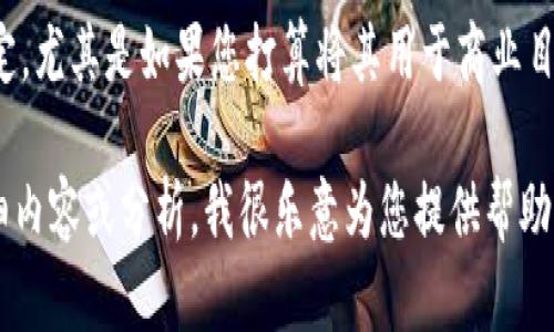 虽然我无法直接为您提供图片，但我可以给您一些关键词和指导，让您更容易找到与加密数字货币发展趋势相关的图片。

### 关键词：
1. 加密货币趋势
2. 数字货币市场分析
3. 加密货币价格走势图
4. 区块链技术未来

### 寻找图片的方法：
- 您可以在搜索引擎（如Google、Bing）中输入上述关键词，切换到“图片”选项卡，以找到相关的图表和趋势图。
- 访问一些专业的金融网站，如CoinMarketCap、CoinGecko等，这些网站上通常会有最新的市场趋势图。
- 社交媒体（如Twitter、LinkedIn）和专业论坛（如Reddit的加密货币板块）也可能分享用户生成的图像和分析。

### 使用注意事项：
- 确保您在使用这些图片时遵循版权规定，尤其是如果您打算将其用于商业目的或公开发行的内容。

如果您需要关于加密货币发展趋势的详细内容或分析，我很乐意为您提供帮助。