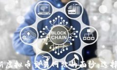 揭开2023年最新虚拟币交易