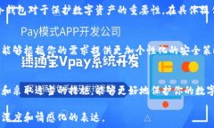   冷钱包安全吗？揭秘冷钱