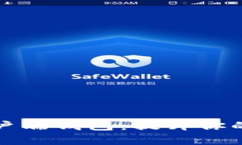 简单易用的元界客户端钱包：提升你的数字资产管理体验