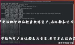 币币钱包是用于存储和管