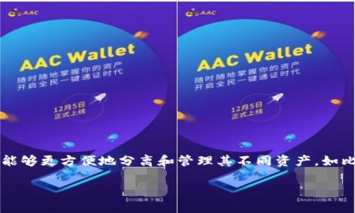 截至我最后的更新，tpWallet 是一个加密货币钱包，支持创建多个账号，一般来说，用户可以创建多个钱包地址来管理不同的数字资产。这一功能使得用户能够更方便地分离和管理其不同资产，如比特币、以太坊等。然而，具体能够创建几个账号可能与其版本更新、平台政策等因素有关，建议您查阅 tpWallet 的官方网站或相关文档以获取最新的信息。

如果您有更多具体的问题，或者需要更详细的关于 tpWallet 的某些方面的信息，请随时告诉我！