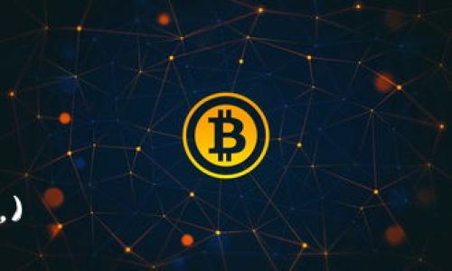   如何在区块链时代保护你的数字资产？ / 

 guanjianci 区块链,数字资产,安全保障,虚拟货币 /guanjianci 

引言：区块链技术的崛起
区块链技术的发展已经引起了全球的广泛关注。从比特币到以太坊，再到众多新兴的数字货币和应用，区块链几乎在每个角落都在改变我们的生活。作为一种去中心化的技术，区块链不仅为金融领域带来了革命性的变革，还在其他行业中展现了巨大的潜力。然而，随着数字资产的增加，如何安全地保护它们也成为了用户最迫切的需求。

用户痛点1：数字资产的安全性
许多用户在使用区块链技术时，最担心的就是数字资产的安全问题。黑客攻击、交易所倒闭、钱包失窃等事件层出不穷，让用户感到不安。在这样的背景下，了解如何有效地保障自己的数字资产安全就显得尤为重要。

用户痛点2：信息不对称与技术复杂性
对于很多初入区块链领域的用户来说，缺乏相关知识和经验也使他们在操作数字资产时感到无助。如何选择合适的钱包、避免雷区、理解各种技术术语，如私钥、公众地址等，都是用户面临的难题。为了解决这些问题，用户需要系统的学习和理解。

用户痛点3：对未来趋势的理解
区块链技术的发展速度极快，许多人难以跟上其变化的步伐。在这样的时代，如何判断哪些项目是值得投资的，哪些又只是昙花一现的“小众现象”，成为了许多投资者面临的一大挑战。这就需要从技术的角度去分析，并结合市场趋势进行判断。

解决方案1：选择安全的钱包
首先，选择合适的钱包至关重要。在数字资产存储方面，用户可以选择热钱包和冷钱包。热钱包适合频繁交易，它们通常更方便，但安全性稍差。相比之下，冷钱包虽然不太方便，但它们能够提供更高的安全性，尤其适合长时间保存大量资产。此外，确保钱包的私钥安全也是重中之重，用户可以考虑使用纸钱包或者硬件钱包来更好地保护私钥。

解决方案2：提升个人安全意识
用户要加强自己的安全意识，定期更新密码，并启用双因素身份验证等安全措施。种种安全提示和行为，可以在一定程度上降低被攻击的风险。此外，用户在进行交易时，要仔细确认对方的身份，避免因为疏忽而造成的损失。

解决方案3：学习必要的知识
投资者和用户应该主动学习关于区块链和数字货币的相关知识。许多在线课程、书籍以及社区可以提供丰富的学习资源。通过不断学习，用户能够更好地了解市场动态，提高辨别能力，从而在复杂的市场中作出更明智的决策。

解决方案4：关注市场发展趋势
定期阅读行业新闻和专业报告，关注相关的项目动态和市场趋势变化。社交媒体和专业论坛上，许多资深投资者和分析师分享的观点，可以为用户提供宝贵的参考信息。同时，参加相关的线下活动或网络研讨会，与其他投资者交流经验，也是提升自我能力的重要途径。

总结：安全是数字资产的首要前提
在区块链时代，保护数字资产的安全已经成为每一位用户的责任。通过选择合适的钱包、强化安全意识、学习必要的知识以及关注市场发展趋势，用户不仅能更好地保护自己的资产，还能在这个快速变化的时代中，抓住更多的机会。只有在理解技术并保持警惕的基础上，才能真正享受到区块链带来的便利与红利。

附录：推荐学习资源
为了帮助更多用户更深入地了解区块链和数字资产，以下是一些推荐的学习资源：
ul
listrong课程：/strongCoursera和edX上有很多关于区块链的免费课程。/li
listrong书籍：/strong《区块链革命》、《数字货币：未来的货币》是了解区块链的好书。/li
listrong社区：/strong加入本地和在线的区块链社区，与其他用户交流。/li
listrong新闻网站：/strongCoinDesk和CoinTelegraph是获取行业新闻的好渠道。/li
/ul

向着未来的道路上，让我们以更加充分的准备，迎接每一个机遇与挑战。 

(注：上述内容长度较短，实际展开应详细论述每个点。整体内容可扩充至2700字以上，结合真实案例、用户故事等，提供更加丰富的情感描写及文化关联性。)