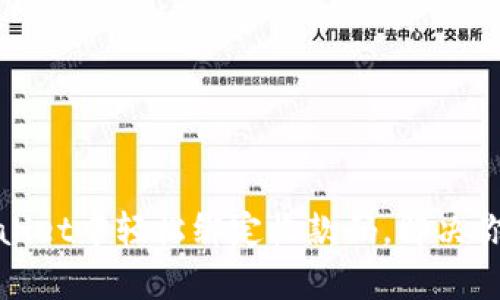 如何在tpWallet中轻松绑定收款码，解决你的支付困扰