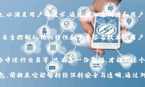 比特派钱包的真实现状：安全吗？会跑路吗？

比特派钱包, 数字货币, 钱包安全, 加密货币/guanjianci

一、引言：数字货币钱包的兴起与挑战
在数字货币快速发展的时代，各种钱包层出不穷，用户的选择也越来越多。但是，伴随着这一繁荣背后，安全性和可靠性的问题变得愈发突出。比特派钱包作为一个相对新兴的数字货币钱包，它的安全性和稳定性一直是用户关心的话题。那么，比特派钱包是否真的会跑路呢？在本文中，我们将深入探讨这一问题。

二、比特派钱包的基本介绍
比特派钱包是一款专为加密货币用户设计的数字钱包，支持多种主流币种的存储和交易。它的用户界面友好，操作简单，这使得即使是初学者也能轻松上手。比特派钱包的特色功能包括去中心化存储、私钥自控等，旨在为用户提供更高的安全性。

三、用户痛点：为什么大家担心比特派钱包跑路?
尽管比特派钱包的功能多样，但用户对其安全性和可靠性的问题仍然存有顾虑。主要原因包括以下几点：
ul
    li1. 行业信任度：由于加密货币领域的瞬息万变，许多钱包在短时间内消失，用户资金损失惨重。/li
    li2. 安全事件频发：在过去的几个月中，许多钱包平台遭遇黑客攻击，导致用户数据泄露。/li
    li3. 缺乏透明度：一些钱包在运营过程中缺乏足够的信息披露，增加了用户的疑虑。/li
/ul

四、比特派钱包的安全性分析
为了了解比特派钱包的安全性，我们需要关注几个核心因素：
ul
    li1. 私钥管理：比特派钱包采用用户自控私钥的方式，用户可以完全掌握自己的数字资产。/li
    li2. 多重签名技术：该钱包支持多重签名交易功能，提高了交易的安全性。/li
    li3. 安全审计：比特派钱包定期进行安全审计，与多个网络安全团队合作，确保其系统的安全性。/li
/ul

五、比较市场上的其他钱包
为了让用户更好地了解比特派钱包的优劣，我们可以将其与市场上其他几个知名数字货币钱包进行比较。例如，某些中心化钱包虽然方便，但用户对其私钥的控制权较弱。在这一方面，比特派钱包显然具有更大的优越性。

六、用户评价与反馈
走访了一些活跃的数字货币社区，我们发现关于比特派钱包的评价不一。部分用户表示钱包操作简便、功能强大，但也有用户抱怨在某些交易中出现了延迟的问题。这些实际反馈是判断比特派钱包是否值得信赖的重要依据。

七、比特派钱包的未来展望
随着数字货币市场的成熟，用户对钱包的安全性和便利性的要求也日益提高。比特派钱包需要不断进行技术升级，引入更先进的安全措施，以满足用户的需求。通过增加透明度和用户反馈机制，比特派钱包可以继续赢得用户的信任。

八、结论：比特派钱包是否会跑路？
在综合考量了比特派钱包的安全性、用户反馈和行业趋势后，我们可以得出结论：比特派钱包在目前的情况下并没有跑路的迹象。此外，其自主控制私钥的特性和多重签名技术为用户提供了更高的安全保障。然而，任何钱包的安全性都不能仅靠自身保证，用户在使用时也需保持警觉，选择适合自己的钱包是至关重要的。

九、如何保障自身数字资产安全
为了保护自己的数字资产，用户应当采取一些必要的安全措施。这包括但不限于：定期更换密码、开启双重验证、备份私钥、避免在公共网络中进行交易等。只有多一份警惕，才能在这个充满机遇与挑战的市场中，更安全地进行数字货币投资。

总结而言，比特派钱包在服务和安全方面都有其独到之处，但用户仍需保持警惕。随着技术的不断进步，未来或许会有更多人选择这款钱包，前提是它能够持续保持安全与透明。通过对用户痛点的理解和回应，比特派钱包在激烈的市场竞争中脱颖而出仿佛指日可待。