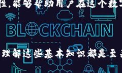 比特币（BTC）钱包地址有