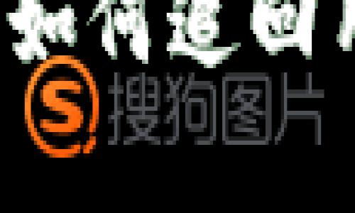 tpWallet资产转错地址，如何追回用户误转资金的实用指南