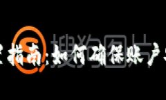 tpWallet密码设置指南：如何