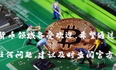   Coinomi钱包使用指南：安