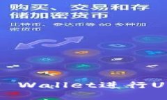 如何高效使用TP Wallet进行