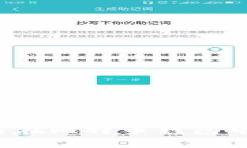 轻松上手：如何在比特币钱包中进行安全交易