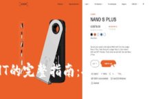 tpWallet充值HT的完整指南：