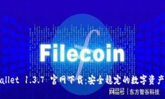 tpWallet 1.3.7 官网下载：安