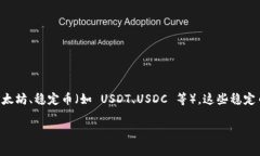tpWallet 是一个数字钱包，