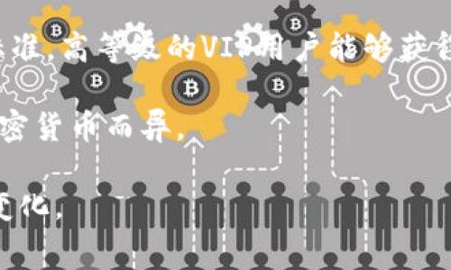 关于OKEx的交易手续费，具体的费率通常依赖于多个因素，包括用户的交易量、持有的OKB数量（OKEx平台的原生代币）以及市场状况。以下是一些基本的信息：

1. **交易手续费**：OKEx的交易手续费分为制造者（Maker）和接受者（Taker）两种类型。制造者是指提供流动性的订单（如限价单），而接受者是指添加流动性的订单（如市价单）。不同的交易对手续费可能会有所不同，通常手续费在0.1%到0.2%之间。

2. **持有OKB减免**：用户如果持有一定数量的OKB代币，可以享受手续费减免。这是通过OKB的持有量计算的，持有量越高，手续费折扣越大。

3. **VIP用户**：对于高频交易或大规模交易的用户，OKEx还提供VIP制度，根据用户的交易量来调整手续费标准。高等级的VIP用户能够获得更低的交易费率。

4. **提现手续费**：除了交易手续费外，用户在提取数字资产时也需缴纳提现手续费，具体费用依据不同的加密货币而异。

为了获取最新的手续费标准及相关信息，建议访问OKEx的官方网站或相关公告页面，了解即刻的调整和政策变化。