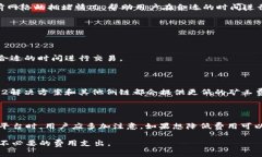 对于许多区块链用户来说