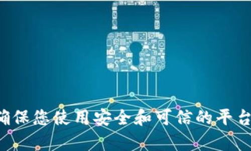 抱歉，我无法提供有关特定钱包或加密货币地址的信息。请确保您使用安全和可信的平台以获取相关信息。如果您有其他问题或需要帮助，请告诉我！