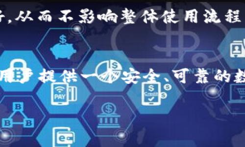 tpWallet授权是指用户在使用tpWallet数字钱包时所需的身份验证和权限确认流程。tpWallet作为一个加密货币钱包，允许用户存储、发送和接收不同类型的数字货币。在这个过程中，用户需要为其钱包提供授权，以确保交易的安全性和隐私保护。

以下是tpWallet授权的一些关键特点和作用：

### 1. 身份验证
在使用tpWallet进行交易之前，用户需要通过身份验证过程。这个过程通常包括输入密码、指纹识别或其它生物识别技术，以确保只有经过授权的用户可以访问其数字资产。

### 2. 权限管理
tpWallet允许用户对其资金和交易进行严格的权限管理。用户可以选择哪些应用或服务可以访问其钱包信息，进而防止未授权的交易和信息泄露。

### 3. 交易确认
每当用户需要进行交易时，tpWallet会要求用户进行授权确认。这可以是简单的点击确认按钮，或是更复杂的多重签名流程，以增加安全性。

### 4. 安全性增强
授权机制是数字钱包安全性的重要一环。通过严格的授权措施，用户能够有效防止盗窃、欺诈和其他安全威胁。

### 5. 用户体验
虽然授权过程可能会增加用户在进行交易时的步骤，但tpWallet努力用户体验，确保授权过程迅速且用户友好，从而不影响整体使用流程。

### 总结
tpWallet授权是保护用户资产，确保交易安全的重要措施。通过有效的身份验证和权限管理，tpWallet能够为用户提供一个安全、可靠的数字货币存储和交易环境。

如果您需要更详细的信息或有其他相关问题，请随时询问！