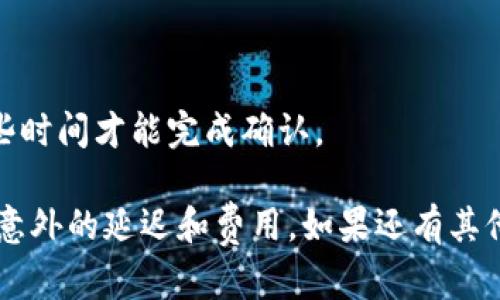 是的，BCH（比特币现金）可以转入TP Wallet（TP钱包），前提是该钱包支持BCH的存储和转账功能。TP钱包是一款多币种的钱包，有支持多种加密货币。以下是转账的一般步骤：

1. **下载并安装TP Wallet**：如果你还没有安装TP钱包，请从官方网站或应用商店下载并安装。

2. **创建或导入钱包**：如果你是新用户，按照提示创建一个新钱包；如果你已经有一个钱包，可以选择导入。

3. **获取BCH地址**：打开TP钱包，找到“接收”或“收款”选项，选择BCH会生成一个BCH地址。这个地址是用来接收BCH的。

4. **发送BCH**：在你当前持有BCH的交易所或钱包中，选择发送选项，将你刚才获取的TP钱包BCH地址粘贴到收款地址栏中，输入要转账的数量。

5. **确认转账**：检查一下详情，确保地址和金额无误，然后确认转账。

6. **等待确认**：转账后，可以在TP钱包中查看交易记录，通常需要一些时间才能完成确认。

在操作前，确保你了解当前的网络费用以及确认时间等信息，以免出现意外的延迟和费用。如果还有其他疑问，建议查阅TP钱包的官方帮助文档或相关社区的支持信息。