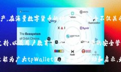   全面解析tpWallet电脑版私
