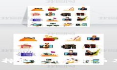 如何安全地选择和使用比