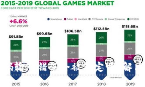 tpWallet密码输入错误会被锁定吗？解决方案与建议