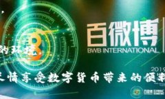  彻底破解tpWallet大陆IP限制