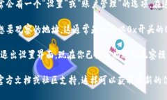 要打开tpWallet的观察模式，