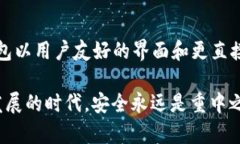   tpWallet与im钱包，哪个更