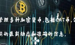 截至我知识的截止日期（