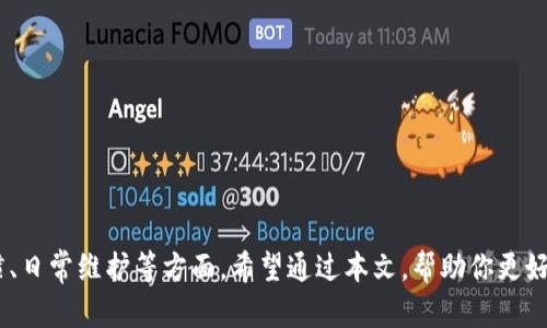 biao ti/biao ti：如何选择最适合你的TP硬钱包：解答数字货币安全存储的烦恼/biao ti

TP硬钱包, 数字货币, 安全存储, 加密货币/guanjianci

引言：数字货币存储的痛点
在数字货币逐渐走入大众视野的今天，安全性问题也日益突显。众多投资者在享受数字资产带来的投资机会时，常常面临一个棘手的问题：如何安全地存储自己的加密货币？在这个问题上，TP硬钱包成为了许多人的首选。本文将带你深入了解TP硬钱包的选购技巧和使用注意事项，帮助你保护好你的数字资产。

什么是TP硬钱包？
TP硬钱包，顾名思义，是一种硬件设备，可以安全地存储你的数字货币。这种钱包采用离线存储的方式，避免了网络攻击带来的风险。相比其他类型的数字钱包，TP硬钱包在安全性上有着显著的优势。

TP硬钱包的优势
TP硬钱包的优越性体现在以下几个方面：
ul
    listrong离线存储，安全性高：/strongTP硬钱包绝大多数时间处于离线状态，不易受到黑客攻击。/li
    listrong密码保护：/strong大多数TP硬钱包配备了PIN码功能，确保只有拥有者能够访问自己的资产。/li
    listrong备份功能：/strongTP硬钱包通常提供助记词备份功能，便于用户在钱包丢失或损坏时恢复资产。/li
    listrong多种货币支持：/strong现代TP硬钱包往往支持多种数字货币，例如比特币、以太坊等，满足用户多样化需求。/li
/ul

选择TP硬钱包时需考虑的因素
虽然TP硬钱包的安全性和便利性吸引了许多投资者，但在选择时仍然需要考虑多个因素。

h41. 安全性/h4
安全性是选择硬钱包的首要考虑因素。确保硬钱包采用最新的加密技术，并且具备良好的防黑客策略。同时，查看市场上对其安全性评价较高的品牌。

h42. 用户界面友好性/h4
良好的用户界面能够极大提升使用体验。选择界面简洁易懂的TP硬钱包，可以让新手用户更快上手，同时也适合经验丰富的用户进行更复杂的操作。

h43. 客户支持和社区/h4
一个活跃的用户社区和良好的客户支持能够帮助用户解决在使用中遇到的问题，快速找到解决方案也是一种保障。

h44. 价格/h4
TP硬钱包的价格区间较广，从几百到几千元不等。在选购时，考虑性价比，结合自己的需求做出合理选择。

如何使用TP硬钱包
拥有TP硬钱包后，合理使用也是确保资产安全的关键。以下是一些使用建议：

h41. 初始化设置/h4
首次使用时，请务必按照说明书正确设置钱包，包括创建强密码和备份助记词。

h42. 定期更新固件/h4
厂家时常推出固件更新来增强安全性和兼容性，确保定期更新固件以保持硬钱包处于最佳状态。

h43. 安全存储备份信息/h4
在备份过程中，请将你的助记词、密码等重要信息安全存放在不易被他人获得的地方。务必避免在网络上分享这些信息。

h44. 谨慎连接网络/h4
尽量避免在公共网络环境中使用硬钱包，防止信息泄露。

常见问题解答
尽管TP硬钱包的安全性较高，但用户在使用过程中依然会遇到一些常见问题，这里为你解答几个疑问：

h41. TP硬钱包丢失怎么办？/h4
如果您的TP硬钱包丢失，但保留了助记词或密码，您可以通过另一台设备重新设置钱包并恢复资产。确保在完成此操作时，使用安全可靠的网络。

h42. 兼容性问题/h4
在选择TP硬钱包时，请确认它与你常用的数字货币交易所或虚拟货币兼容，有些硬钱包可能不支持特定币种。

h43. 如何提高安全性？/h4
使用TP硬钱包时，可以启用双重验证功能，确保钱包的访问仅限于通过额外认证的用户。同时，保持个人信息的私密性。

结论：保护你的数字资产
TP硬钱包在保护数字货币资产方面，提供了一种理想的解决方案。然而，要真正做到安全存储，用户还需关注钱包的安全性、使用习惯、日常维护等方面。希望通过本文，帮助你更好地选择与使用TP硬钱包，为你的数字货币投资打下坚实的基础。