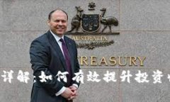 tpWallet杠杆交易详解：如何