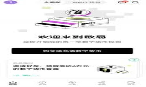 如何选择与使用imToken ICO 钱包：全方位指南