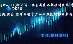 助记词是加密货币钱包中