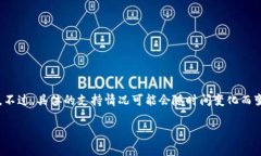 截至我最后的更新（2023年