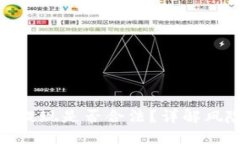 数字货币提现是否合法？