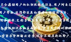 tpWallet 是一个加密货币钱